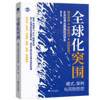  ȫ��ͻ�� ģʽ���ܘ�(g��u)�c�L(f��ng)�U(xi��n)����