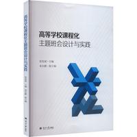 �ߵȌW(xu��)У�n�̻����}����(hu��)�O(sh��)Ӌ(j��)�c��(sh��)�`