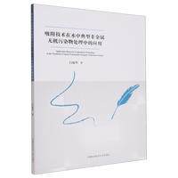 �������g(sh��)��ˮ�е��ͷǽ��ٟo�C(j��)��Ⱦ��̎���еđ�(y��ng)��