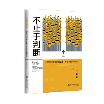  ��ֹ���Дࣺ�Д��c�Q�ߌW(xu��)�İl(f��)չʷ�������W(xu��)���Д���Փ