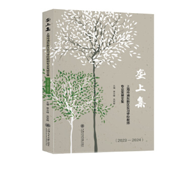  ���ϼ����Ϻ����֖|�^(q��)�����WУ�̎����I(y��)�l(f��)չ�ļ�