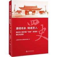 �s�m(x��)���� �T�����ˡ�����У�P(gu��n)��ί�_(k��i)չ����ʷ����������Փ�c��(sh��)�`