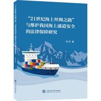 ��21���o���Ͻz�I֮·���c�S�o�҇�����ͨ����ȫ�ķ��ɱ����о�