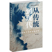 �Ă��y(t��ng)���F(xi��n)������20���o(j��)�O�ӱ��W(xu��)�l(f��)չ�о�