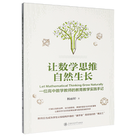 ׌��(sh��)�W(xu��)˼�S��Ȼ���L