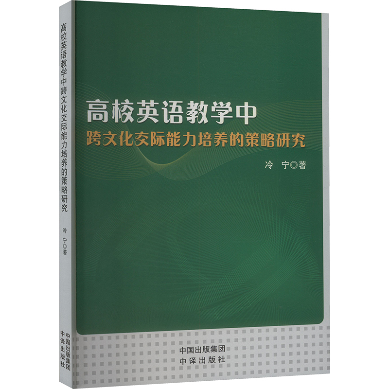 ��УӢ�Z(y��)�̌W(xu��)�п��Ļ����H�������B(y��ng)�Ĳ����о�