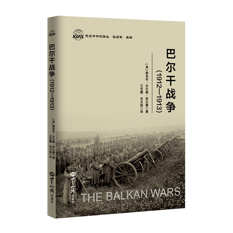  �͠��ɑ�(zh��n)��(zh��ng)��1912-1913