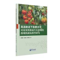  �ߜ��{���µ���ˮƽ��(du��)�����ڷ������L(zh��ng)Ӱ푵�΢�^�C(j��)�Ƽ�ģ���о�