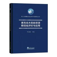 �ຣʡ̫�(y��ng)���YԴ����(x��)���u(p��ng)�r(ji��)�c��(y��ng)��