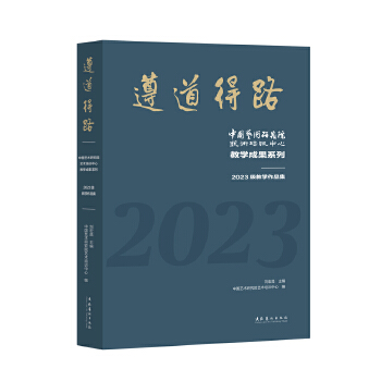  �����·�����Ї�ˇ�g�о�Ժˇ�g��Ӗ���Ľ̌W�ɹ�ϵ�У�2023���̌W��Ʒ��