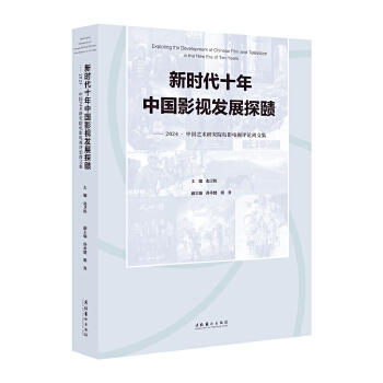 �r(sh��)��ʮ���Ї�(gu��)Ӱҕ�l(f��)չّ̽