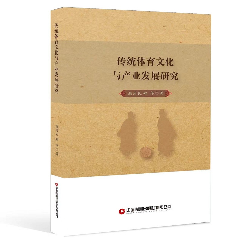  ���y(t��ng)�w���Ļ��c�a(ch��n)�I(y��)�l(f��)չ�о�