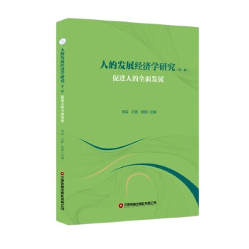  �˵İl(f��)չ��(j��ng)��(j��)�W(xu��)�о�