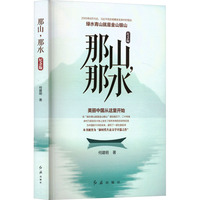 ��ɽ����ˮ