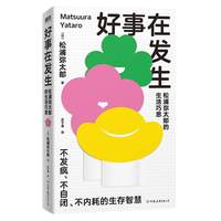  �����ڰl(f��)��:���֏�̫�ɵ�������˼