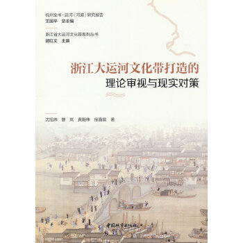 �㽭���\���Ļ����������Փ��ҕ�c�F(xi��n)������