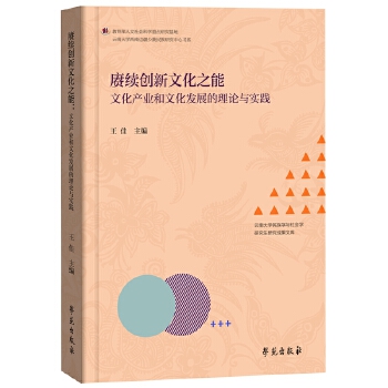  �s�m(x��)��(chu��ng)���Ļ�֮�ܣ��Ļ��a(ch��n)�I(y��)���Ļ��l(f��)չ����Փ�c��(sh��)�`