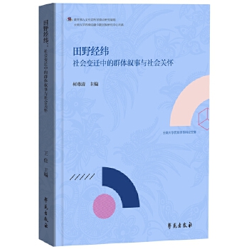  ��Ұ��(j��ng)�������(hu��)׃�w�е�Ⱥ�w�����c���(hu��)�P(gu��n)��