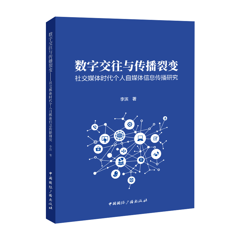 ��(sh��)�ֽ����c������׃�����罻ý�w�r��������ý�w��Ϣ�����о�