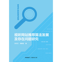  ҕ �W(w��ng)վ���]�㷨�l(f��)չ�����چ��}�о�