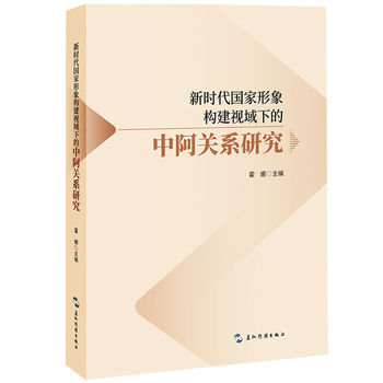  �r(sh��)����������(g��u)��ҕ���µ��а��P(gu��n)ϵ�о� ���� ���ނ��������� ������ �����⽻