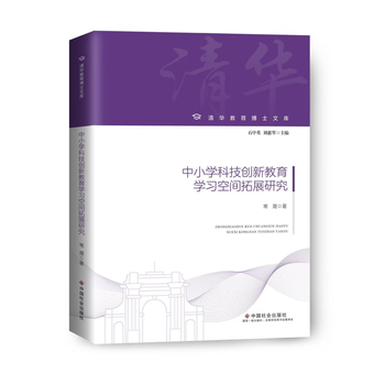  ��С�W(xu��)�Ƽ���(chu��ng)�½����W(xu��)��(x��)���g��չ�о�