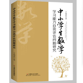  ��С�W(xu��)����(sh��)�W(xu��)�W(xu��)��(x��)���������u(p��ng)����(w��n)�}�о�