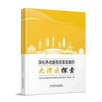 ��B(y��ng)�Ϸ���(w��)�ĸ�l(f��)չ�Ĵ󞳅^(q��)̽��