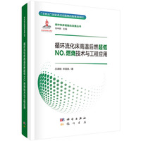 ѭ�h(hu��n)�������ߜغ�ȼ����NOxȼ�����g(sh��)�c���̑�(y��ng)��