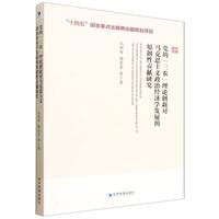 �h�ġ����r����Փ��(chu��ng)���R��˼���x���ν�(j��ng)���W�l(f��)չ��ԭ��(chu��ng)��ؕ�I�о�