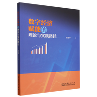 ��(sh��)�ֽ�(j��ng)��(j��)�x�ܵ���Փ�c��(sh��)�`·��