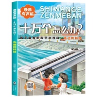  ���Ӑ�(��i)���ĿƌW(xu��)С�ٿ� ʮ�f(w��n)��(g��)��ô�k