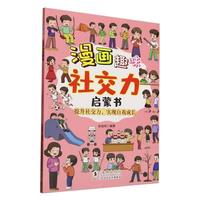 ����Ȥζ�罻�����ɕ� ���B(y��ng)�������罻���H������w���������� С�W(xu��)���罻��������W(xu��)�L���x��