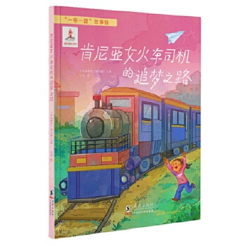  ��һ��һ·�������L�����၆Ů��܇˾�C(j��)��׷��(m��ng)֮·