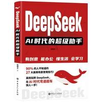 DeepSeek