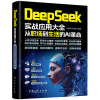 DeepSeek��(sh��)��(zh��n)��(y��ng)�ô�ȫ