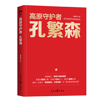  ��ԭ���o(h��)�ߣ��׷�ɭ