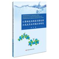 ʯī�൪��̼����߻����ϳɼ���ˮ�h(hu��n)����(y��ng)���о�