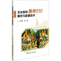 ����Ʒ�N����510�����c���׼��g