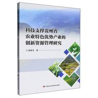 �Ƽ�֧���F��ʡ�r(n��ng)�I(y��)��ɫ��(y��u)�ݮa(ch��n)�I(y��)�Ą�(chu��ng)���YԴ�����о�