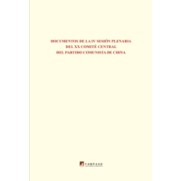 Documentos de la �� Sesi��n Plenaria Del ���� Comit�� Central del Partido Comunista de China
