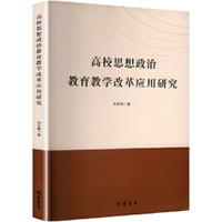 ��У˼�����ν����̌W(xu��)�ĸ(y��ng)���о�