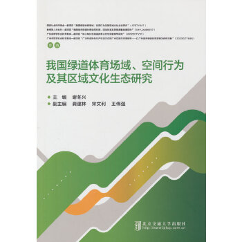  �҇�(gu��)�G���w����(ch��ng)�������g�О鼰��^(q��)���Ļ����B(t��i)�о�