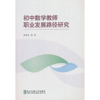  ���Д�(sh��)�W(xu��)�̎��I(y��)�l(f��)չ·���о�