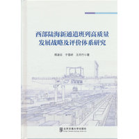 ����ꑺ���ͨ�����и��|(zh��)���l(f��)չ��(zh��n)�Լ��u�r�wϵ�о�