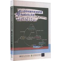 Ƕ��ʽ���r����ϵ�y(t��ng)ԭ���cReWorks���`