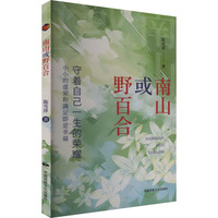 ��ɽ��Ұ�ٺ�