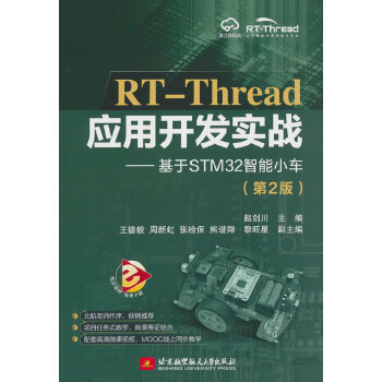  RT-Thread��(y��ng)���_(k��i)�l(f��)��(sh��)��(zh��n)��������STM32����С܇(ch��)