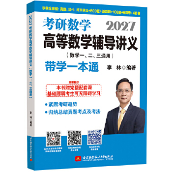  2027���ֿ��Д�(sh��)�W(xu��)�ߵȔ�(sh��)�W(xu��)�o��(d��o)�v�x