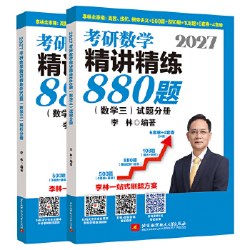  2027���ֿ��Д�(sh��)�W(xu��)���v����880�}����(sh��)�W(xu��)��